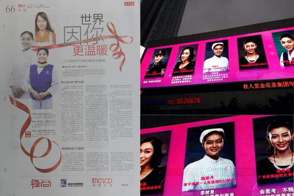 市一医院护士陆丽丹成为南宁市公益活动优秀女性形象代表