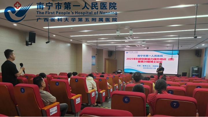 我院成功举办2025年科研创新能力提升培训（四）暨第20期博士论坛：聚焦成果转化，共话创新未来