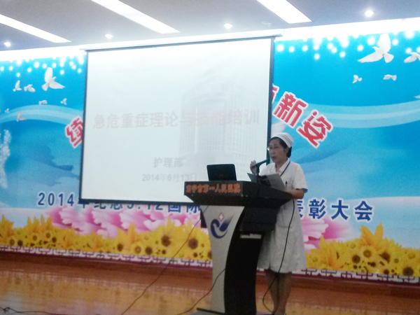 护理部举办急危重症护理论与技能培训班