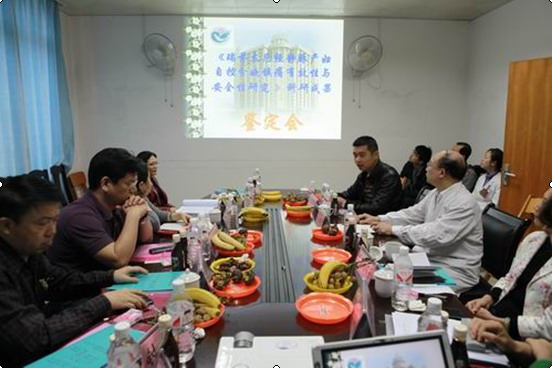 我院四项临床科研分别通过区、市级科学技术成果鉴定 (1)