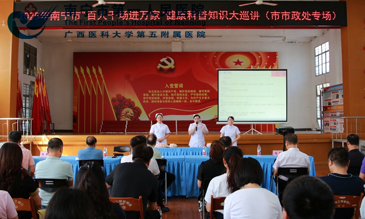 工作“在线”，健康“不掉线”：做自己健康的第一责任人