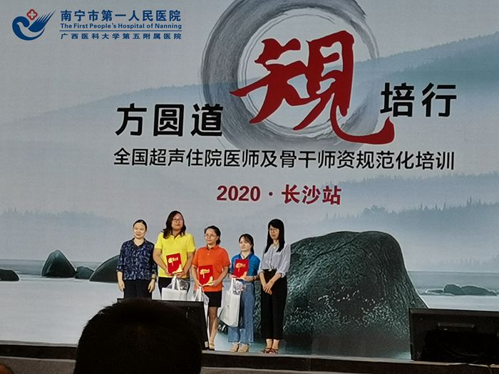 七分钟突破自我，喜讯传来 ——我院超声医学科住培学员荣获全国超声住培医师技能大赛超声技能全能组三等奖