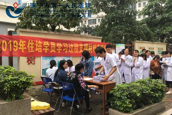 以督查为契机 规范我院住培学员培训手册