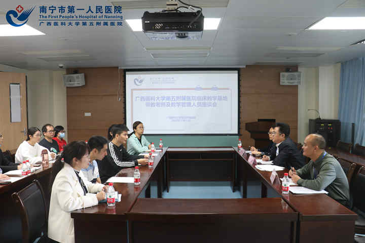 广西医科大学曾志羽副校长莅临我院进行临床教学基地评估及教学中期检查