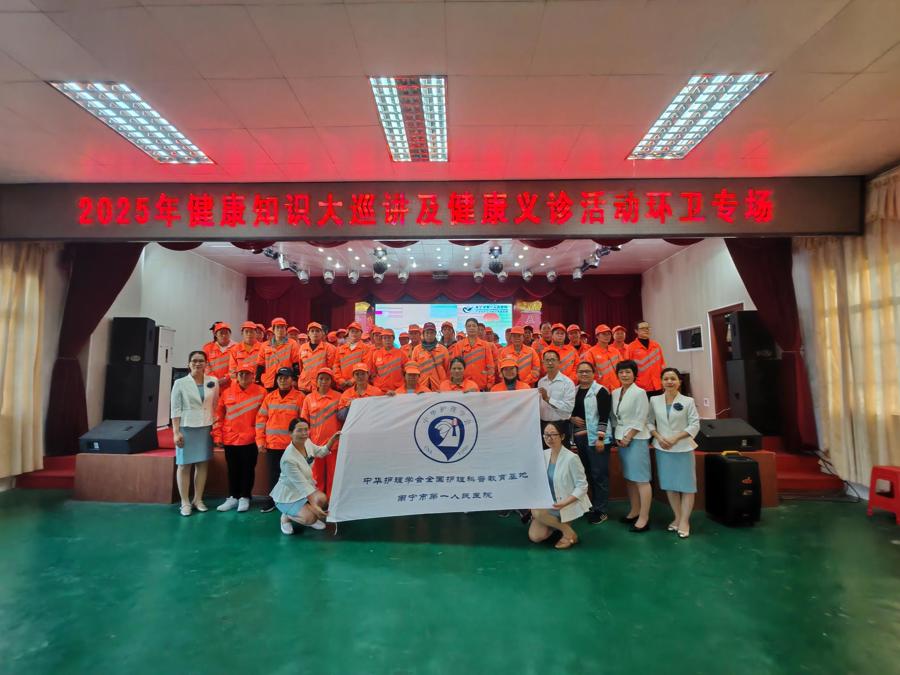 南宁市第一人民医院开展2025年“百人千场进万家”健康科普知识大巡讲及健康义诊活动