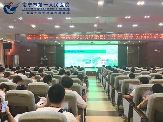 我院召开新职工岗前医保知识培训会