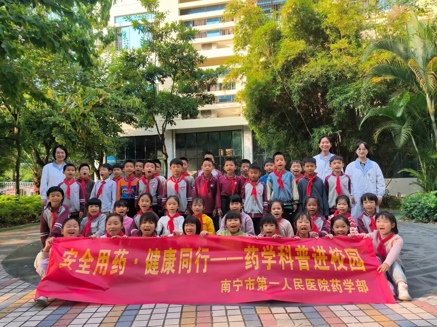 我院药师科普团队开展用药科普进校园活动