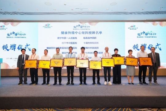 南宁市第一人民医院入选国家卫健委百姓健康频道“健康传播中心”矩阵