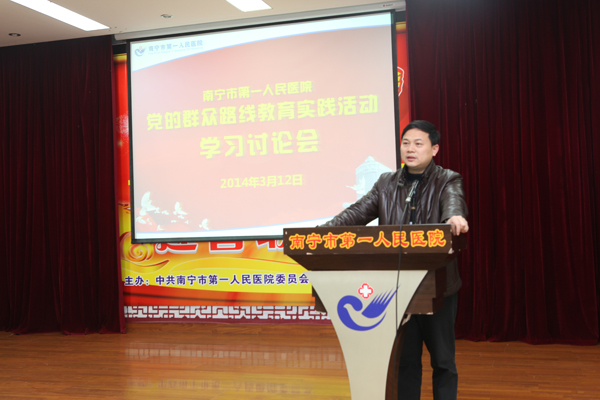  市一医院召开党委中心组专题学习扩大会