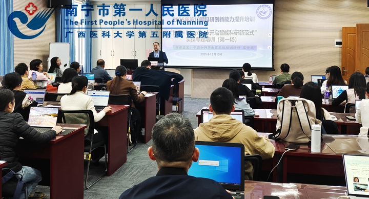 我院举办第一期“知网加DeepSeek开启智能科研新范式”实操专题培训