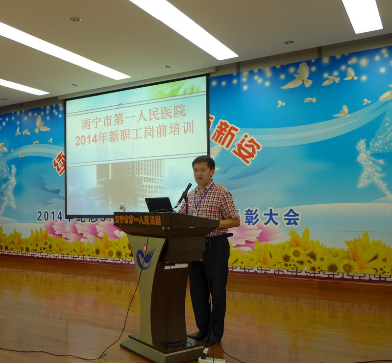 我院组织开展2014年新职工岗前培训