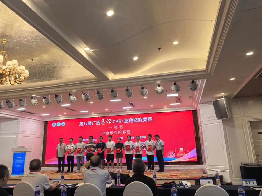  南宁市一急诊科闪耀赛场 斩获第八届广西急诊CPR加急救技能竞赛一等奖！