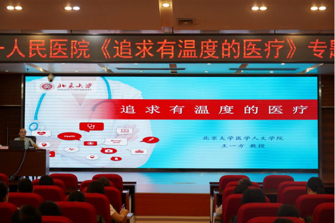 追求有温度的医疗：我院深入推进 医学人文关怀建设