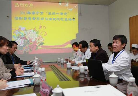 南宁市卫生系统“三好一满意”工作检查组到市一医院进行督导检查