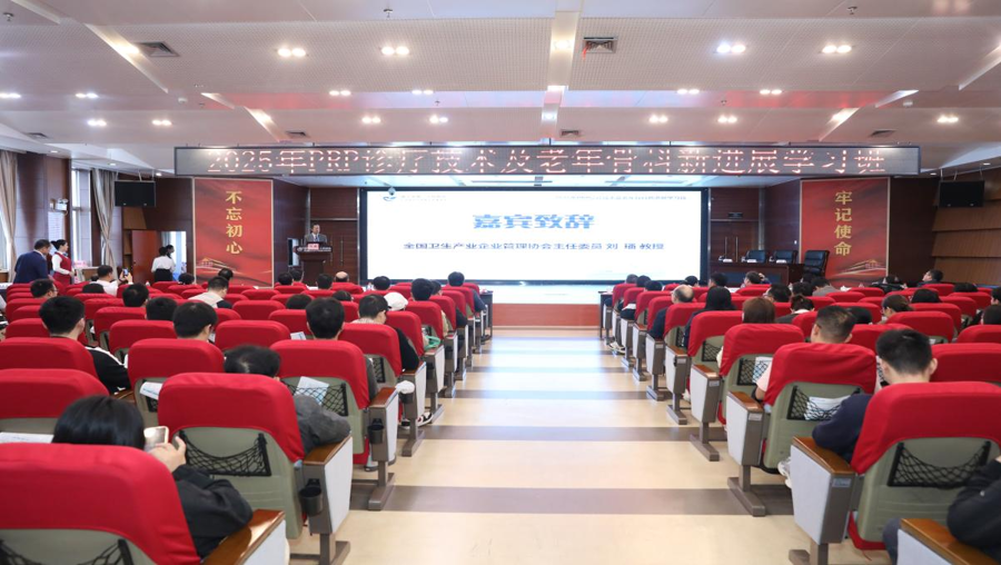 南宁市第一人民医院举办“PRP”诊疗技术及老年骨科新进展学习班