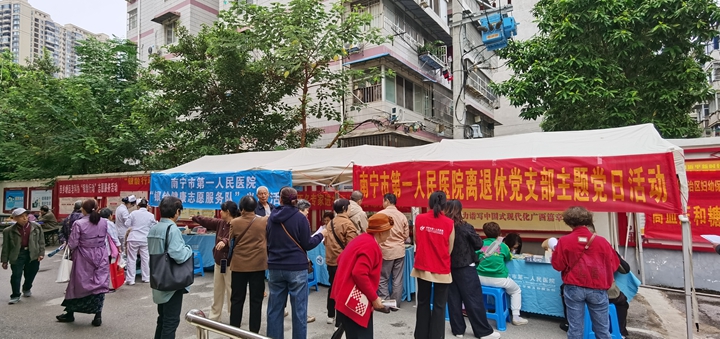 南宁市第一人民医院离退休老专家走进龙腾社区开义诊民活动