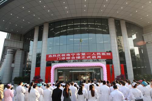 市一医院新门诊综合大楼正式启用