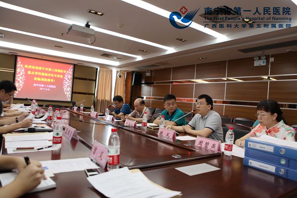 南宁市第三周期医学重点学科现场评估专家组对我院新申报医学重点学科进行现场评估