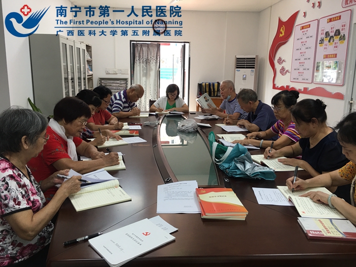 离退休党支部组织8月专题学习活动