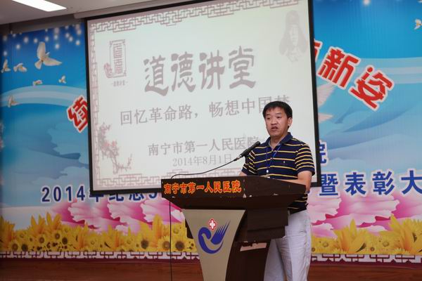 我院举行“道德讲堂”八一专场活动