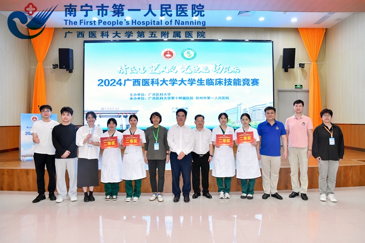 喜报：我院荣获广西医科大学2024年 大学生临床技能竞赛二等奖