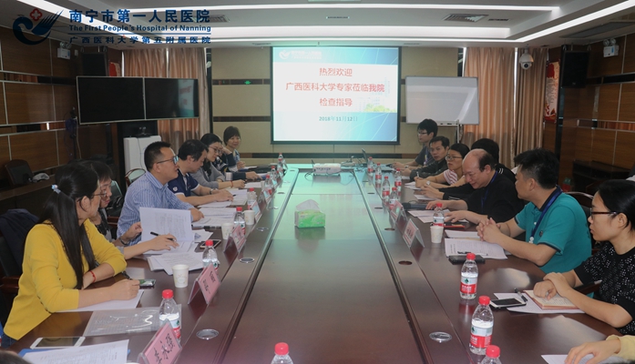 广西医科大学专家组到我院开展中期教学检查