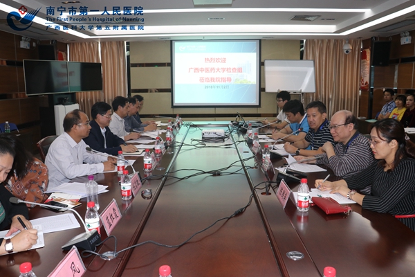 广西中医药大学到我院进行毕业实习中期检查