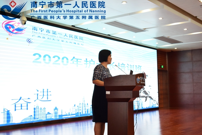 我院2020年护士长培训班开班仪式暨第一期培训顺利举办