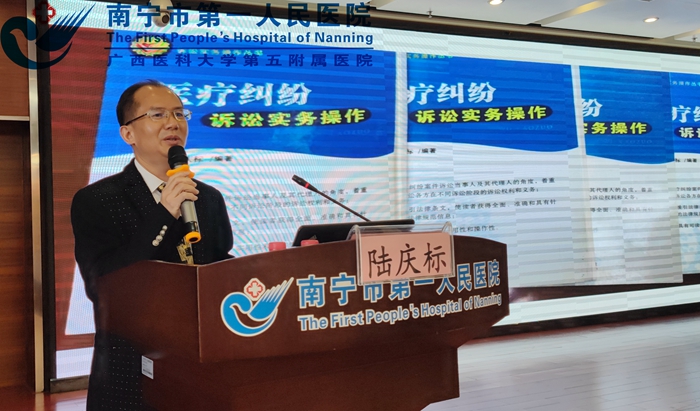 《民法典》专题学习讲座在南宁市第一人民医院党校培训课堂开课啦！