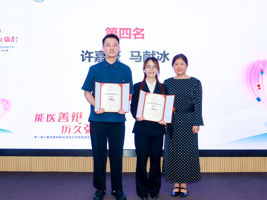 喜报！我院马献冰医师在全国麻醉学科病例演讲大赛中斩获佳绩