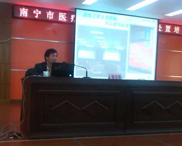 宗贵副院长面向全市司法、卫生及医疗机构进行授课