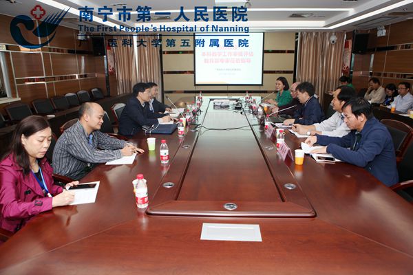 我院迎接教育部专家对广西医科大学本科教学工作审核评估