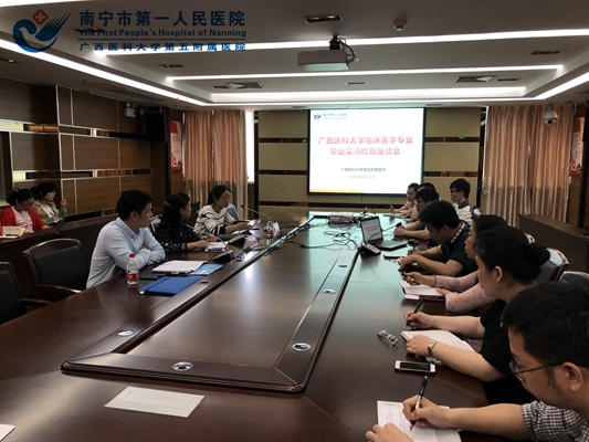 广西医科大学到我院开展临床医学专业毕业实习教学检查