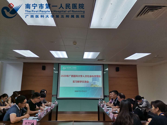广西医科大学人文社会科学学院到我院开展毕业实习中期检查