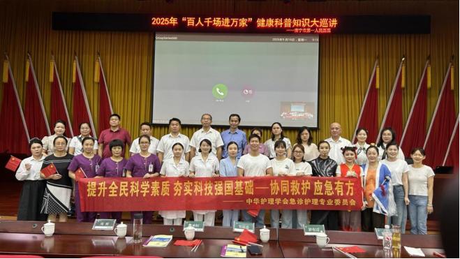 医企携手奏“心”曲 共护职业健康路 ——市一医院携手南宁市烟草专卖局举办“音律舒压 健康服务”主题活动