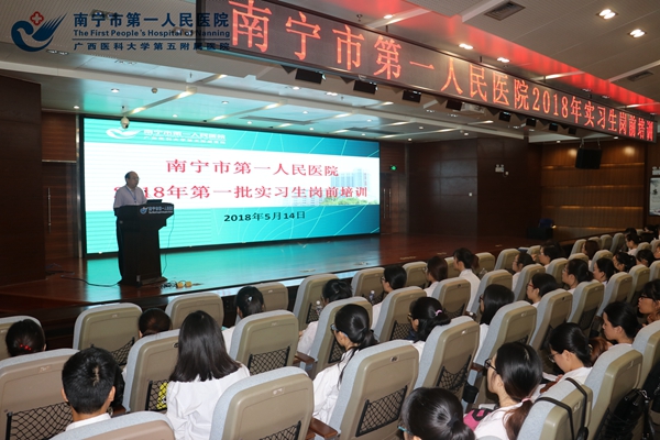 我院举行2018年医学生宣誓仪式