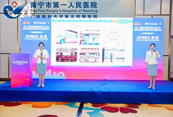 深耕质量，载誉而归——南宁市第一人民医院护理团队荣获全国医院管理工具大赛殊荣