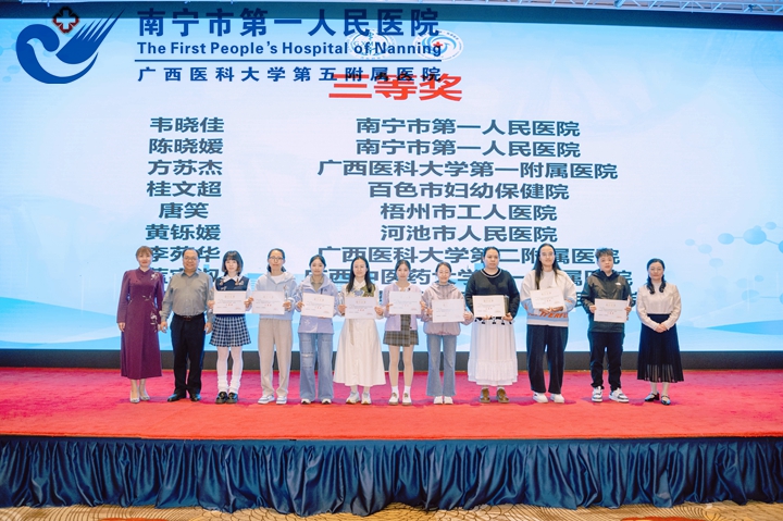 我院病理科荣获广西病理技术竞赛多项荣誉