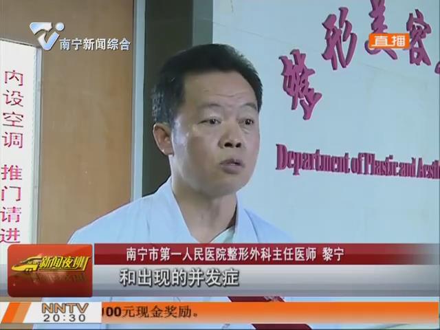 微整形≠微风险