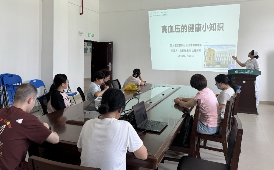 “降压有方，守护健康”----安阳社区卫生服务中心开展高血压的防治健康知识讲座