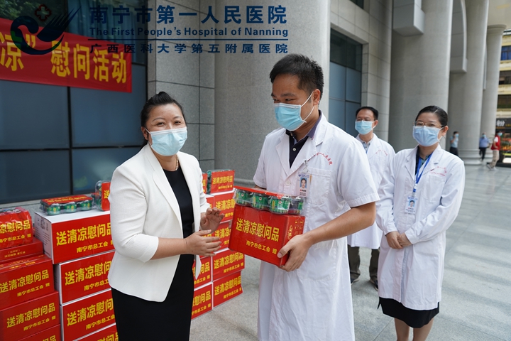 南宁市第一人民医院：三伏解暑送清凉 慰问职工暖人心