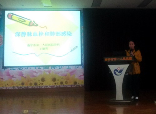 护理部进行“择期手术并发症、围手术患者安全管理”培训