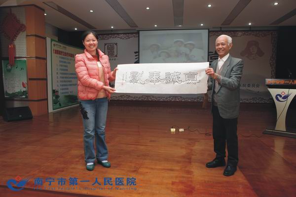 南宁市第一人民医院举办“续百年大爱，铸时代医魂”道德讲堂活动
