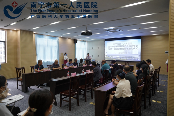 南宁市第一人民医院：学党史办实事 持续推进医养结合工作