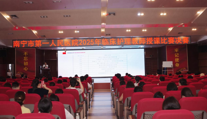 赛课磨砺促提升，知行合一精教学 我院2025年临床护理教师授课比赛圆满闭幕