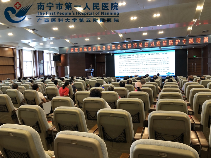 我院组织保洁人员开展新冠疫情防控知识专题培训