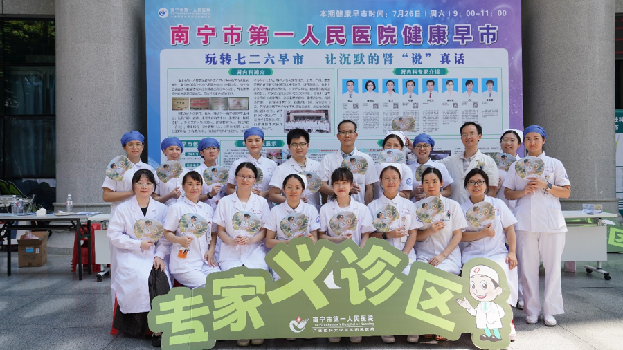 我院“玩转七二六早市，让沉默的肾“说”真话”健康早市活动圆满落幕！