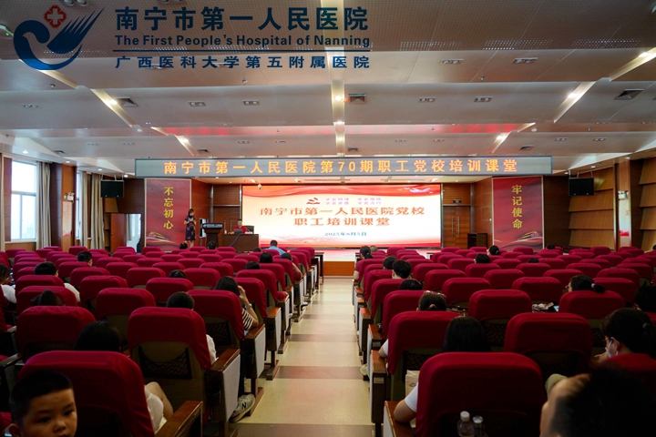 以法治力量助推公立医院高质量发展——南宁市第一人民医院深入学习习近平法治思想