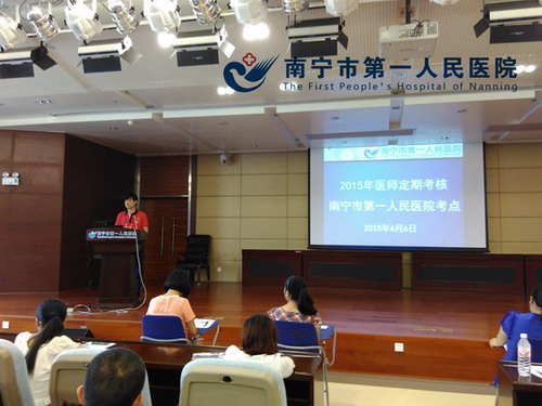 我院圆满完成2015年医师定期考核业务水平测试工作