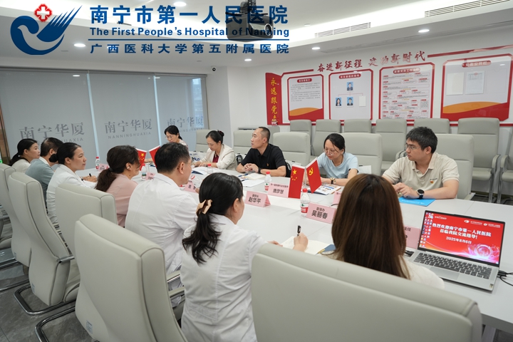 深化协作 共促发展 ------南宁市第一人民医院专家团队赴南宁华厦视光眼科医院开展深度交流活动